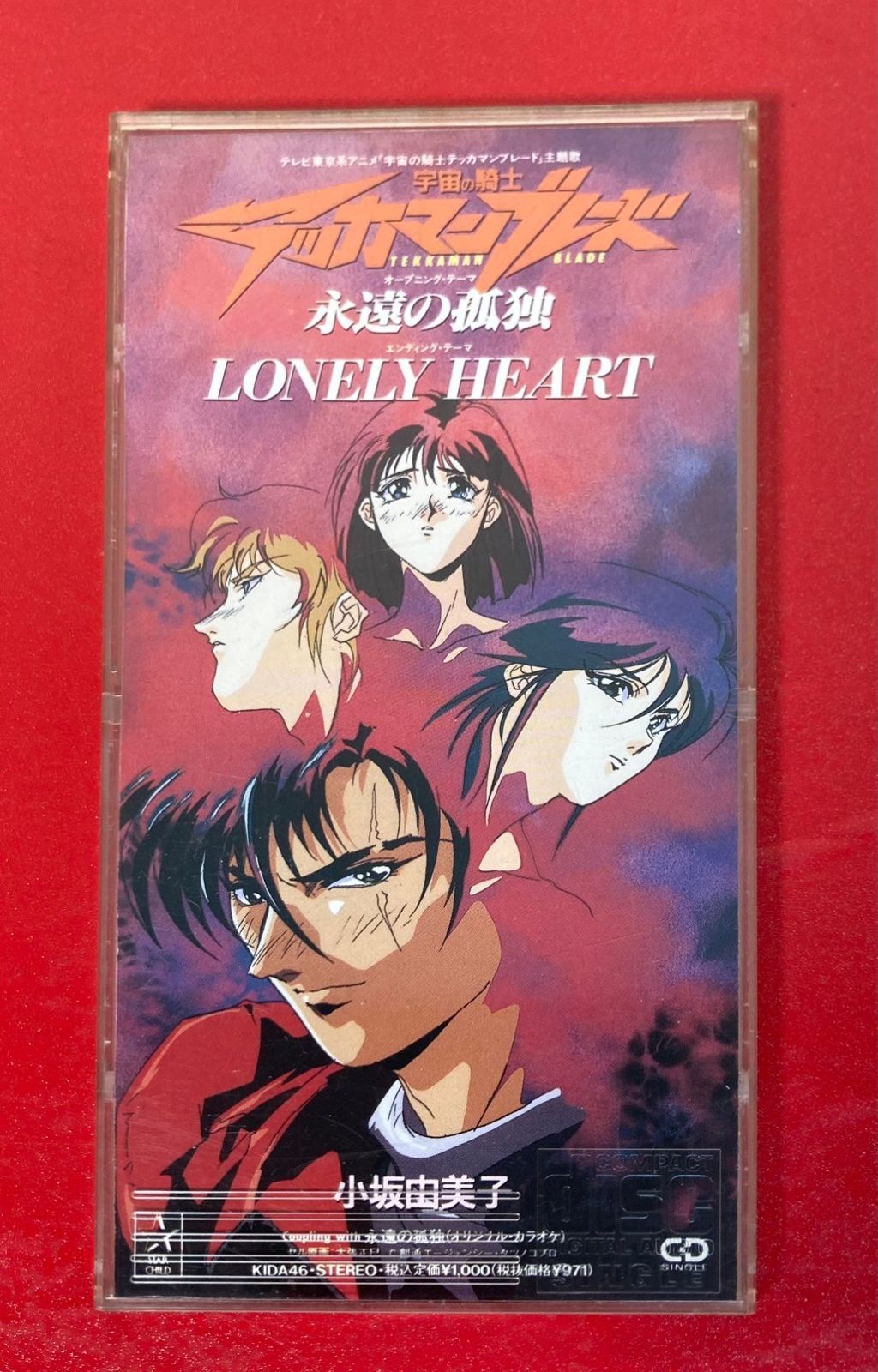 小坂由美子 / REASON TVアニメ「宇宙の騎士 テッカマンブレード」主題