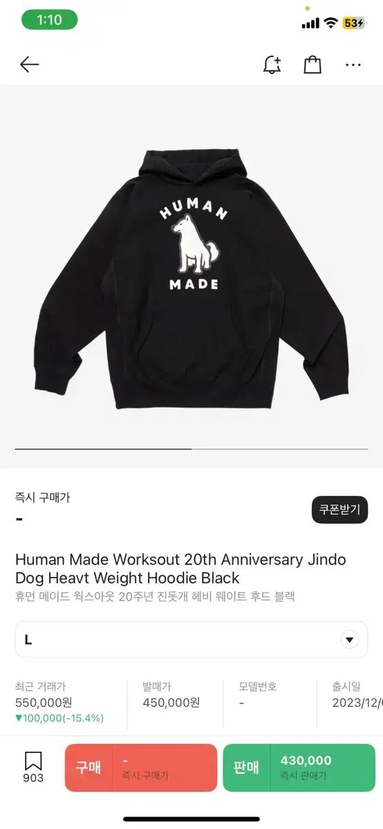 HUMAN MADE(ヒューマンメイド) メイド ワークアウト 20 周年 神道ヶ江 ヘビー ウェイト フード 黒