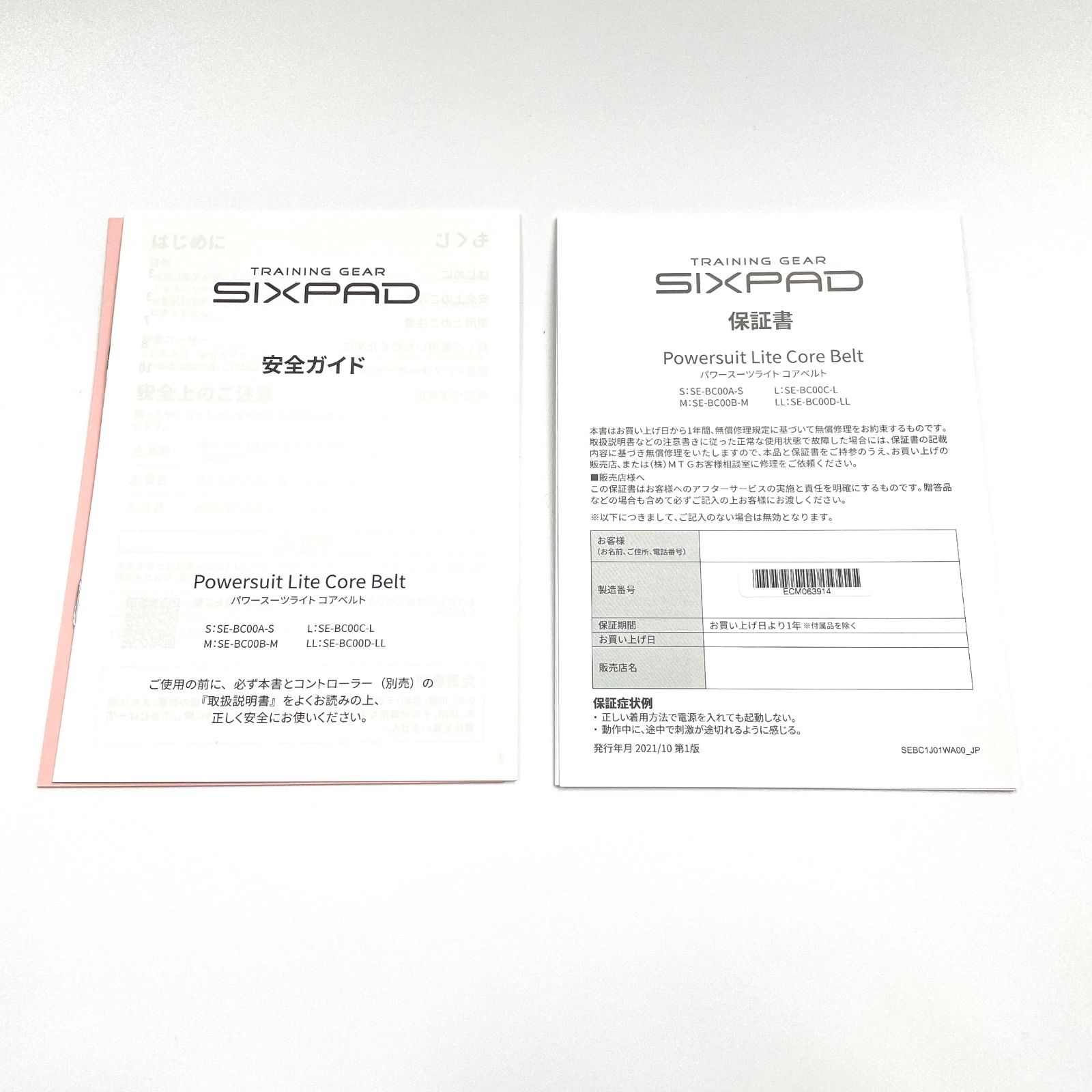 MTGシックスパッド パワースーツ