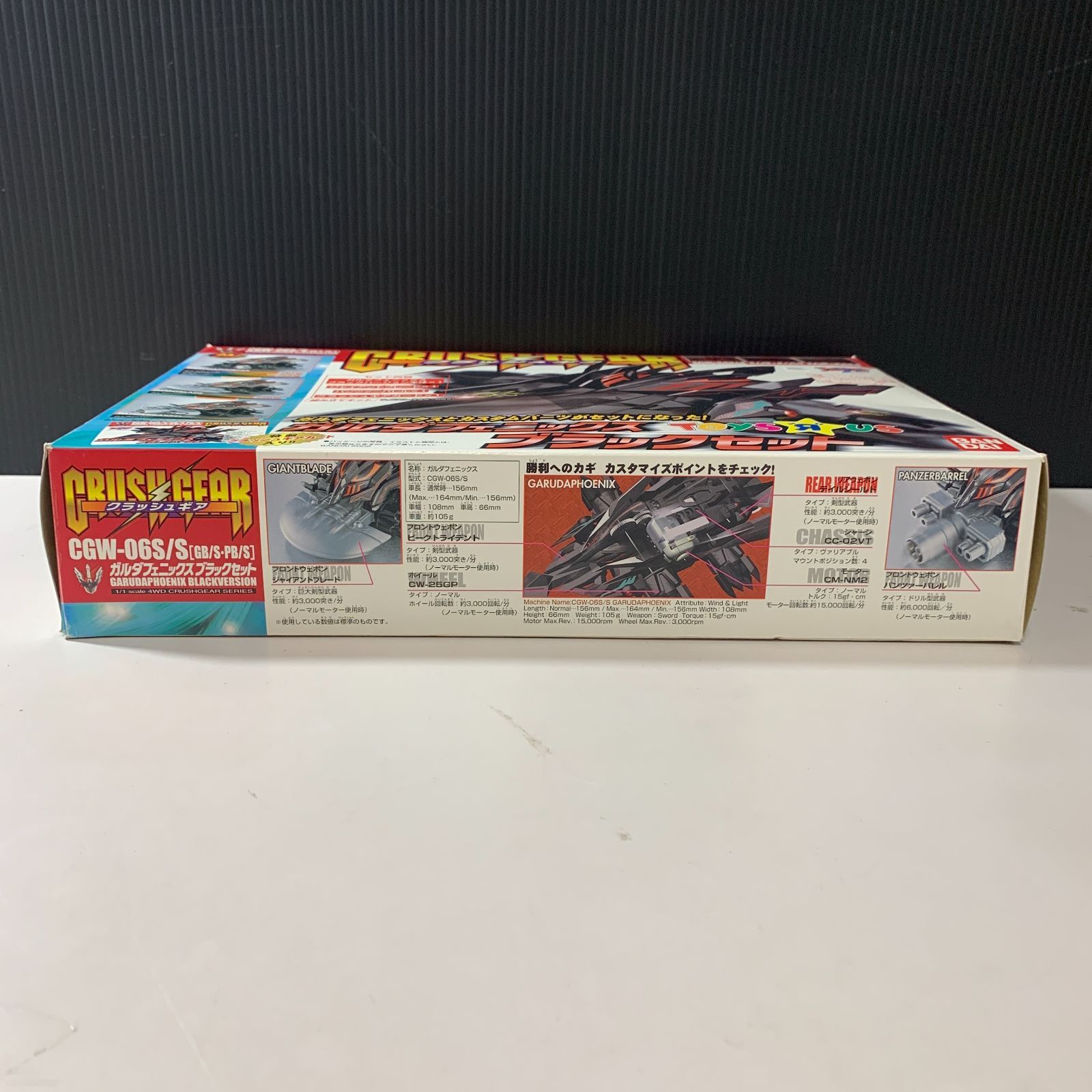 ガルダフェニックス　ブラックセット　トイザらス限定　クラッシュギア当時物 ガルダフェニックス ブラックセット トイザらス限定 クラッシュ