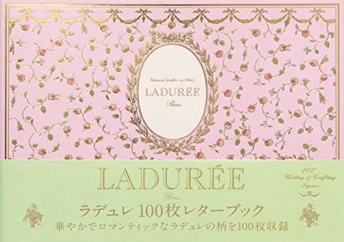 ラデュレ 100枚レターブック ([バラエティ])