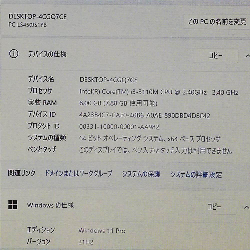 NEC ノートパソコン