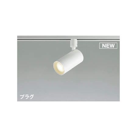 【新品・7営業日以内発送】コイズミ照明 AS51456 LEDスポットライト【沖縄離島販売】