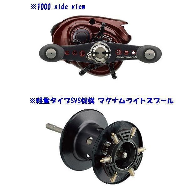 SHIMANO（シマノ）スコーピオンXT 1000（右） / Scorpion XT 1000（R