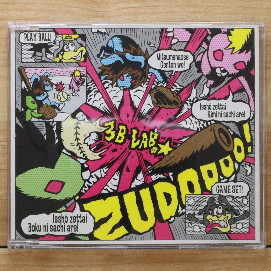 国内盤CD☆スリービーラボ/3B LAB.☆□ 青春謳歌 (CCCD