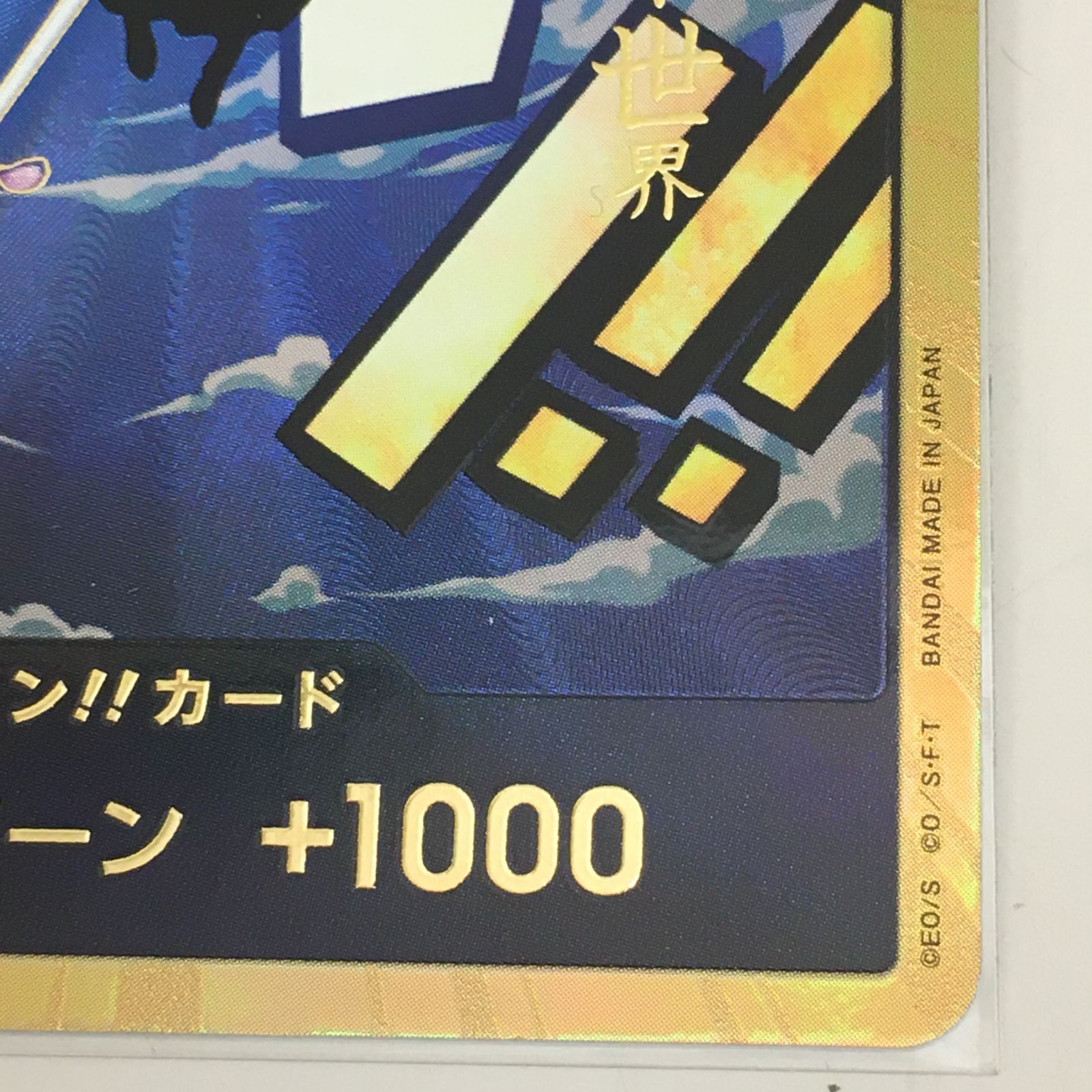 最終値下げ！！ スーパーパラレル ドン!!カード(ロロノア・ゾロ) 極美品 極美品 7/29自引き ドンカード ロロノア・ゾロ スーパーパラレル
