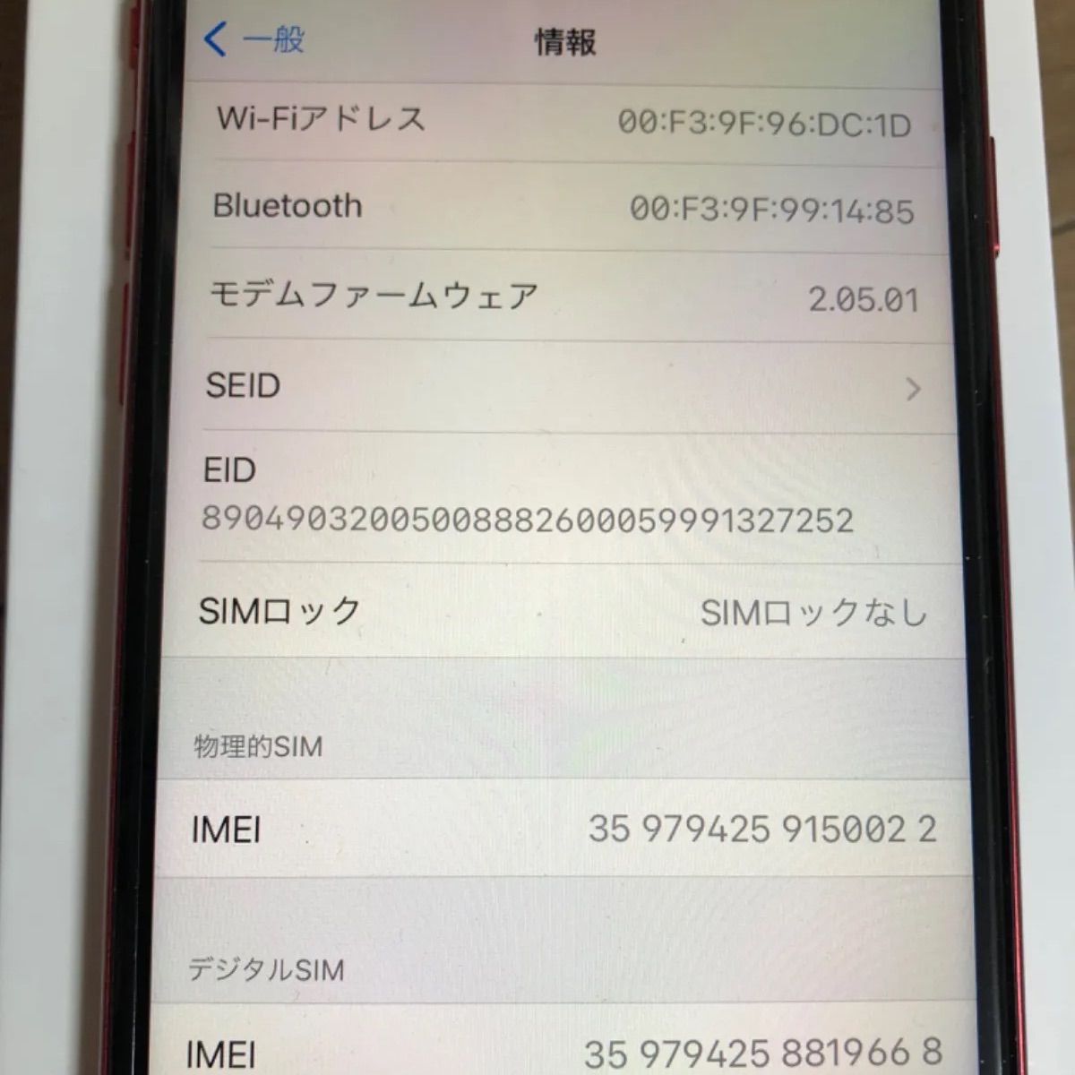 iPhone SE 第2世代 Red 64GB 新品未使用SIMフリー - blueblue - メルカリ