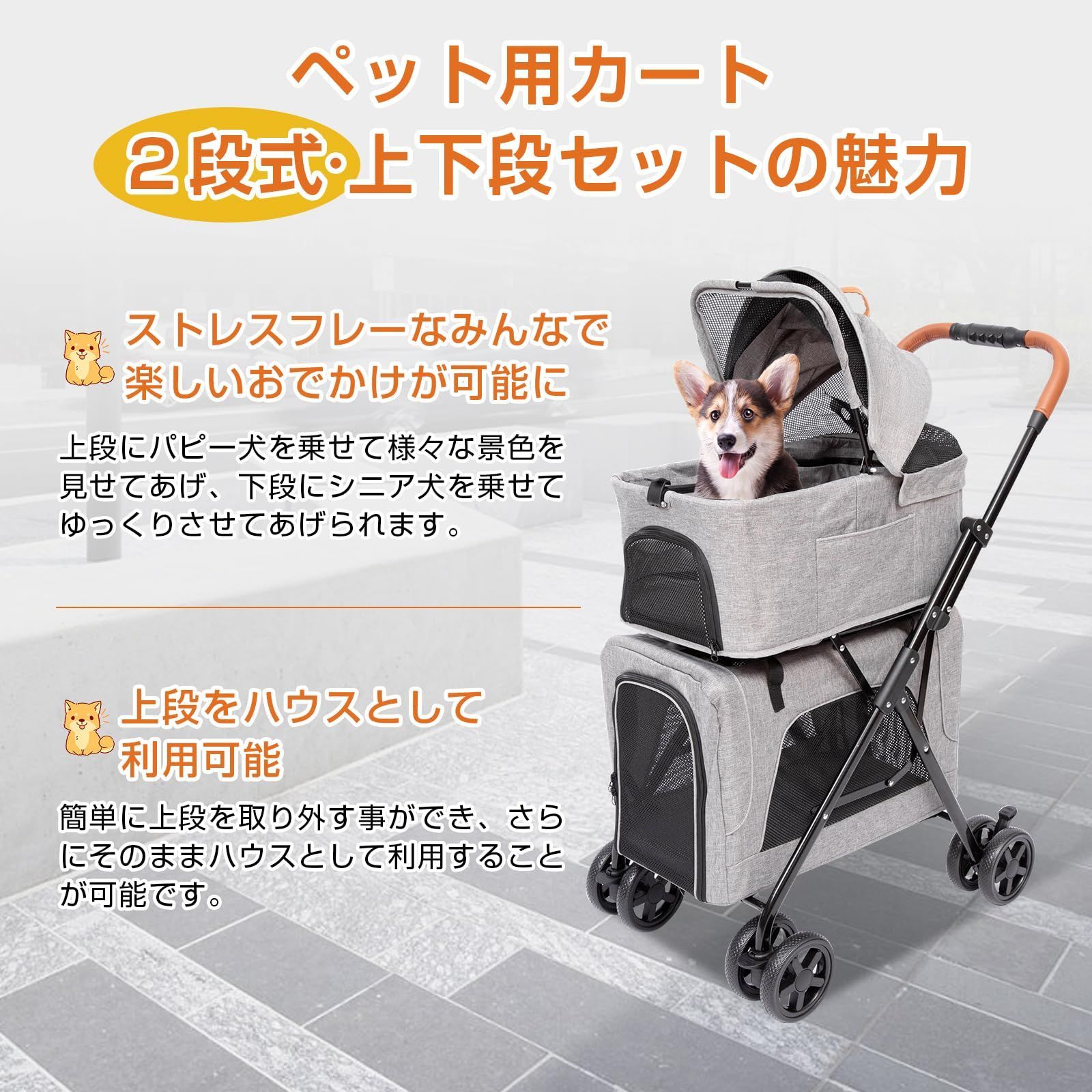 数量限定】多頭 猫 犬 小型犬 2段式の上下段セット 中型犬