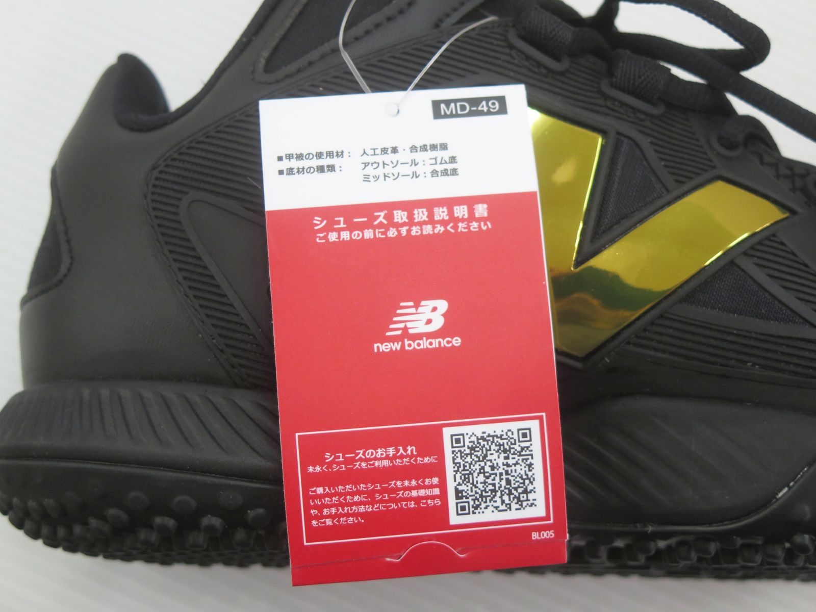 NEW BALANCE ニューバランス TSHOBK1 FuelCell Ohtani 1 Trainer 大谷