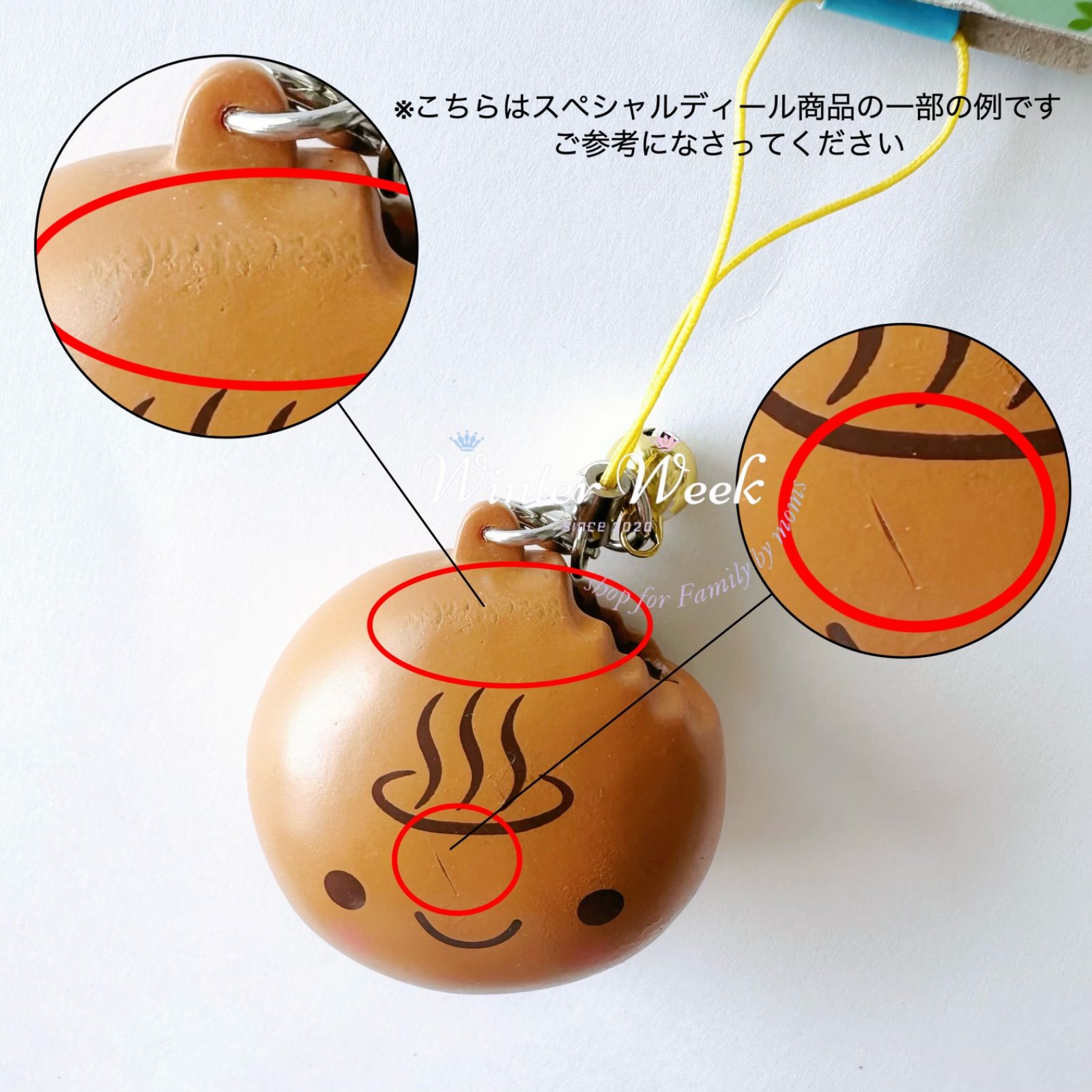sko_wk 【限定特価】温泉まんじゅうスクイーズ 茶色 2個 出る系