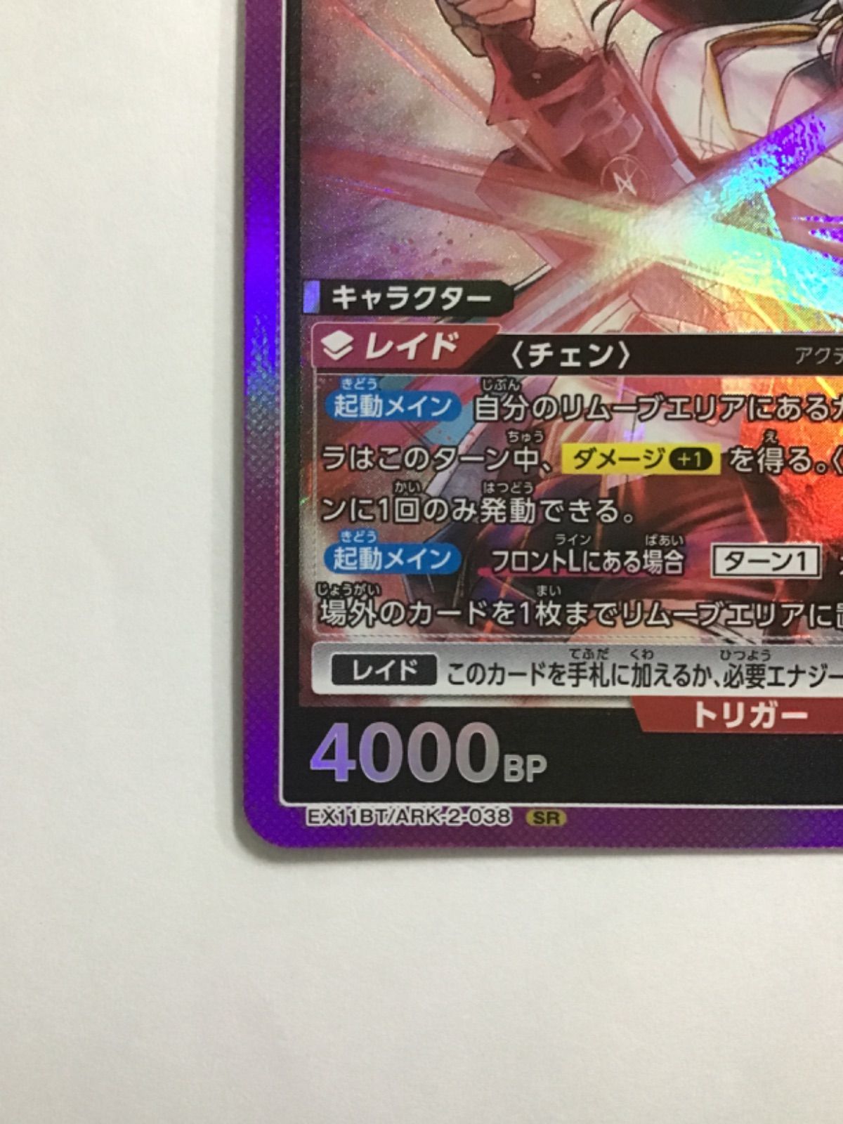 ユニオンアリーナ　アークナイツ　チェン　SR⭐︎⭐︎ UA30BT/ARK-1-087 チェン SR | ユニオンアリーナ,ユニオン