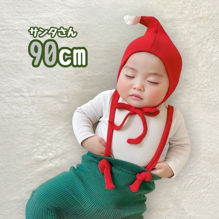 新品❣11/30までのお得な早割SALE中♥子供 ベビー キッズ クリスマス 