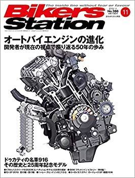 雑誌 Bikers BIKERS STATION／バイカーズステーション 1999年12冊 お