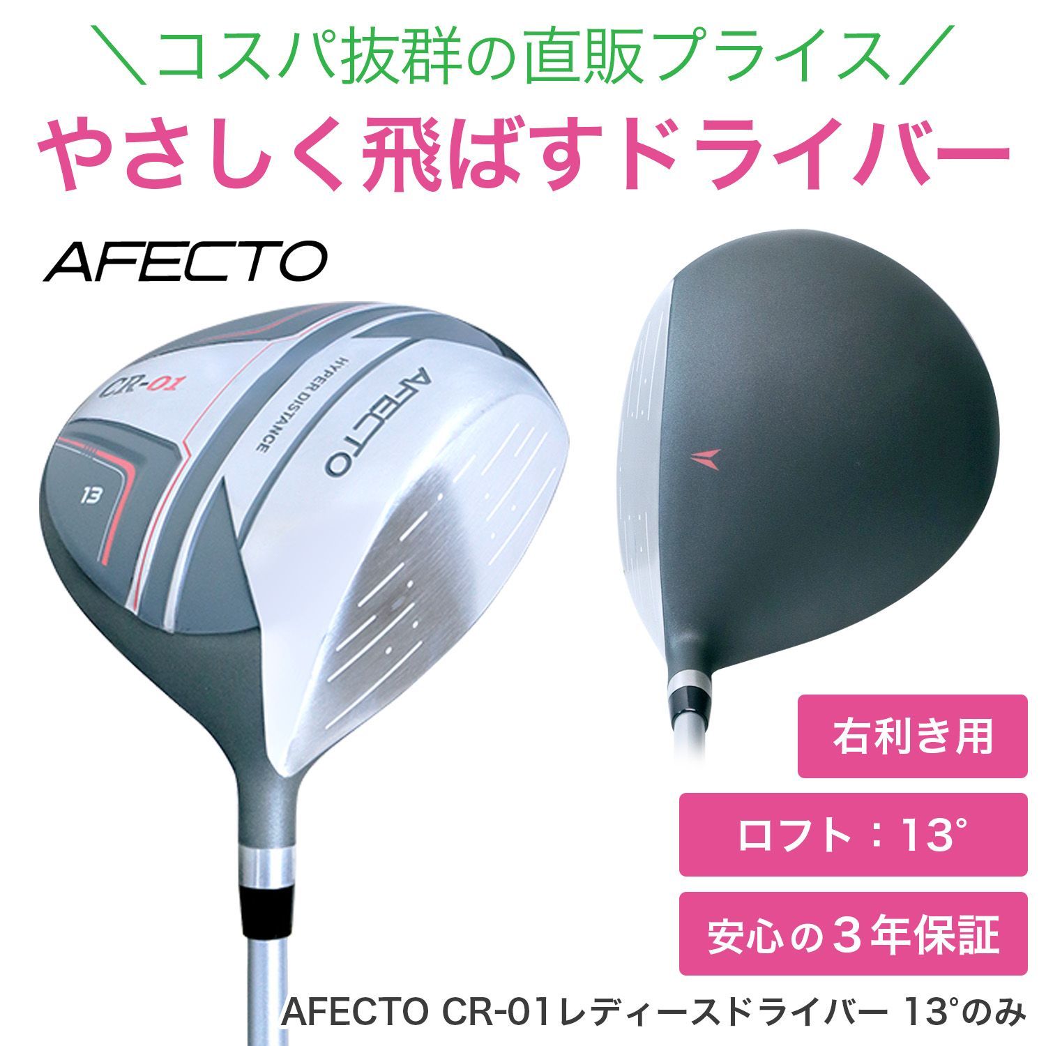 ドライバー