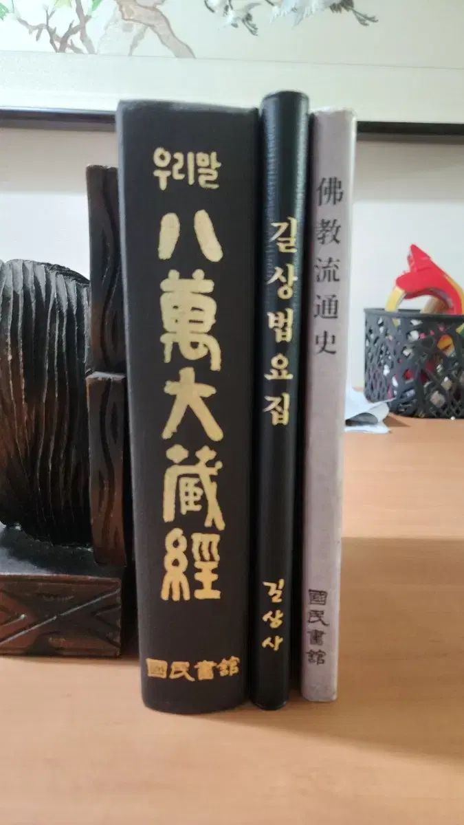 韓国語 ザ グレート エイティー サウザンドズ 仏教流通 吉祥法要集