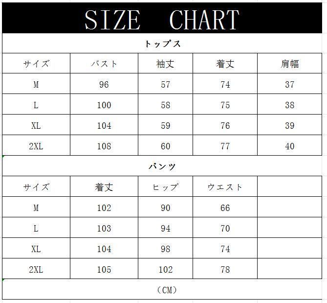 上下 2点セット