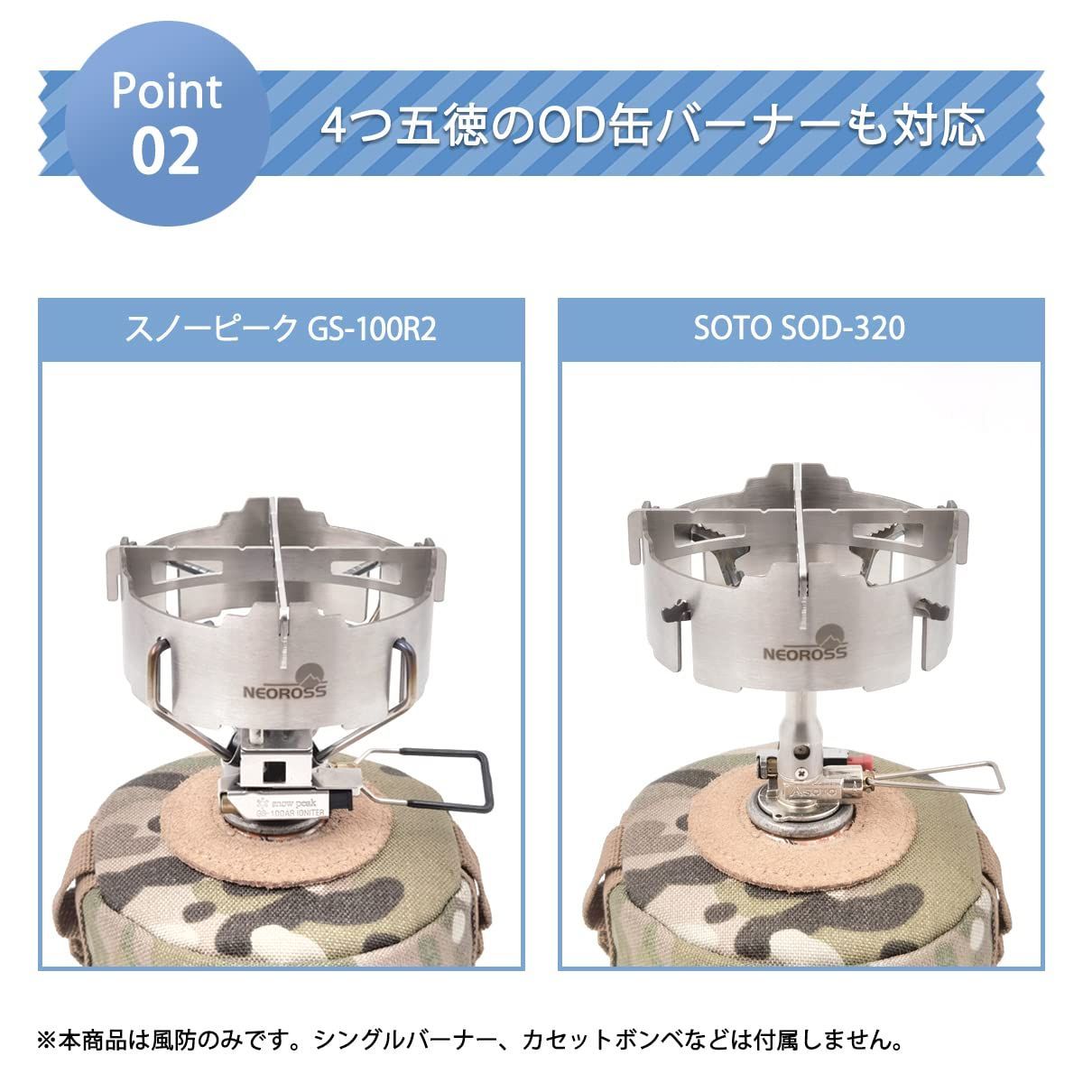 五徳付き風防 SOTO ST-310/ ST-330 イワタニ トランギアバーナー対応 よろしかっ 一台多