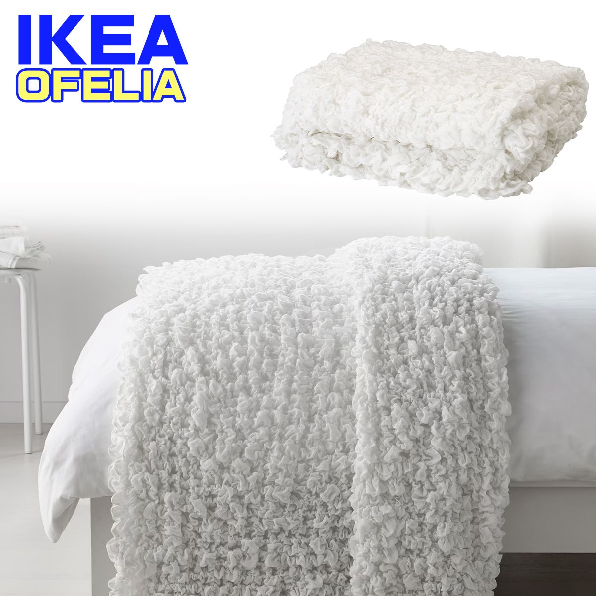 新品】IKEA ブランケット OFELIA オフェーリア イケア 130x170