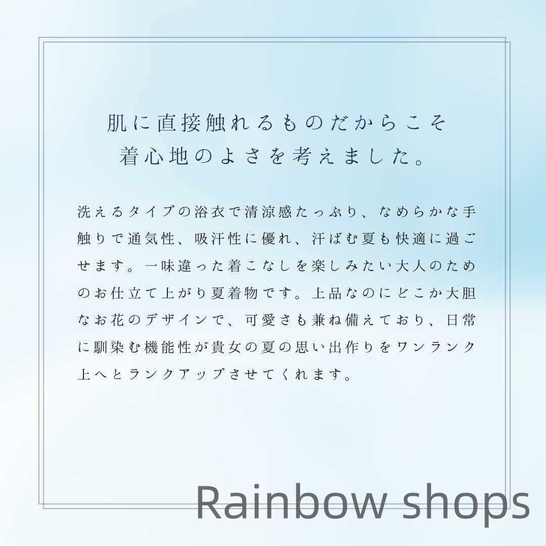 浴衣セット