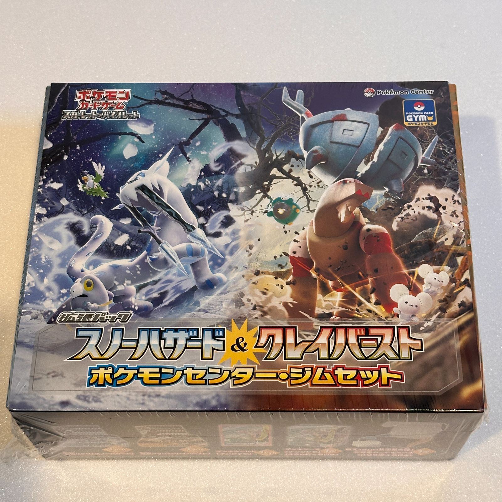 スノーハザード&クレイバースト ポケモンセンター・ジムセット