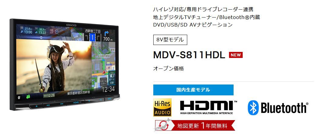 ケンウッド8V型彩速ナビMDV-S811HDL+TBX-H015ホンダN-VAN(R6/4～、JJ1/JJ2型)用取付キットセット