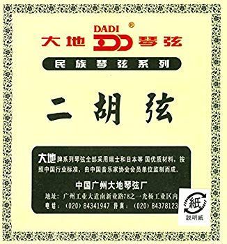 (未使用･未開封品)　KC 二胡弦 N-500 sdt40b8 未使用・未開封品) KC 二胡弦 N-500 sdt40b8 【公式通販】