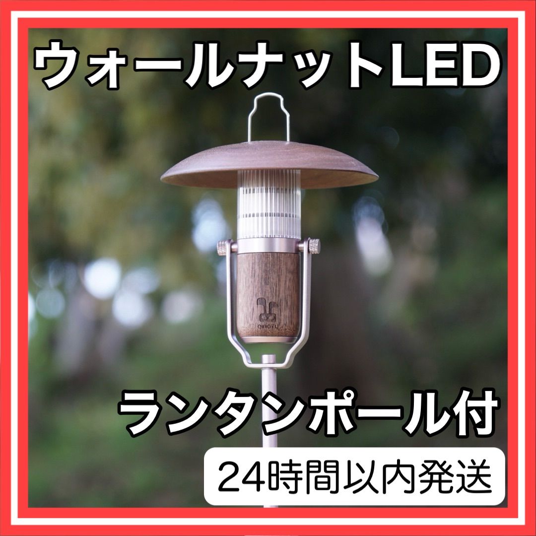 【ウォールナット】LEDランタン　キャンプ　小型ライト　アウトドア　木材　充電式 楽天市場】ランタン スパイロー LEDランタン 充電式