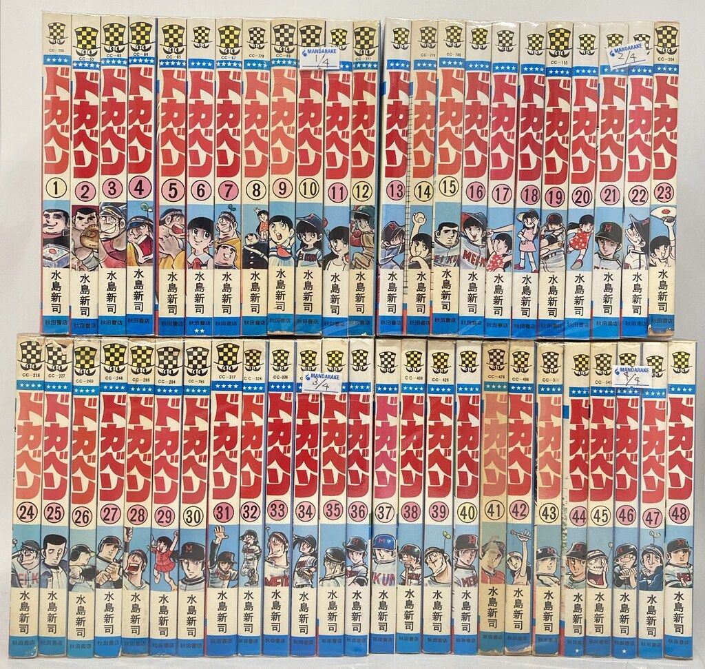 【中古】 ドカベン ４０/秋田書店/水島新司 中古】 ドカベン スーパースターズ編 40 （少年チャンピオン