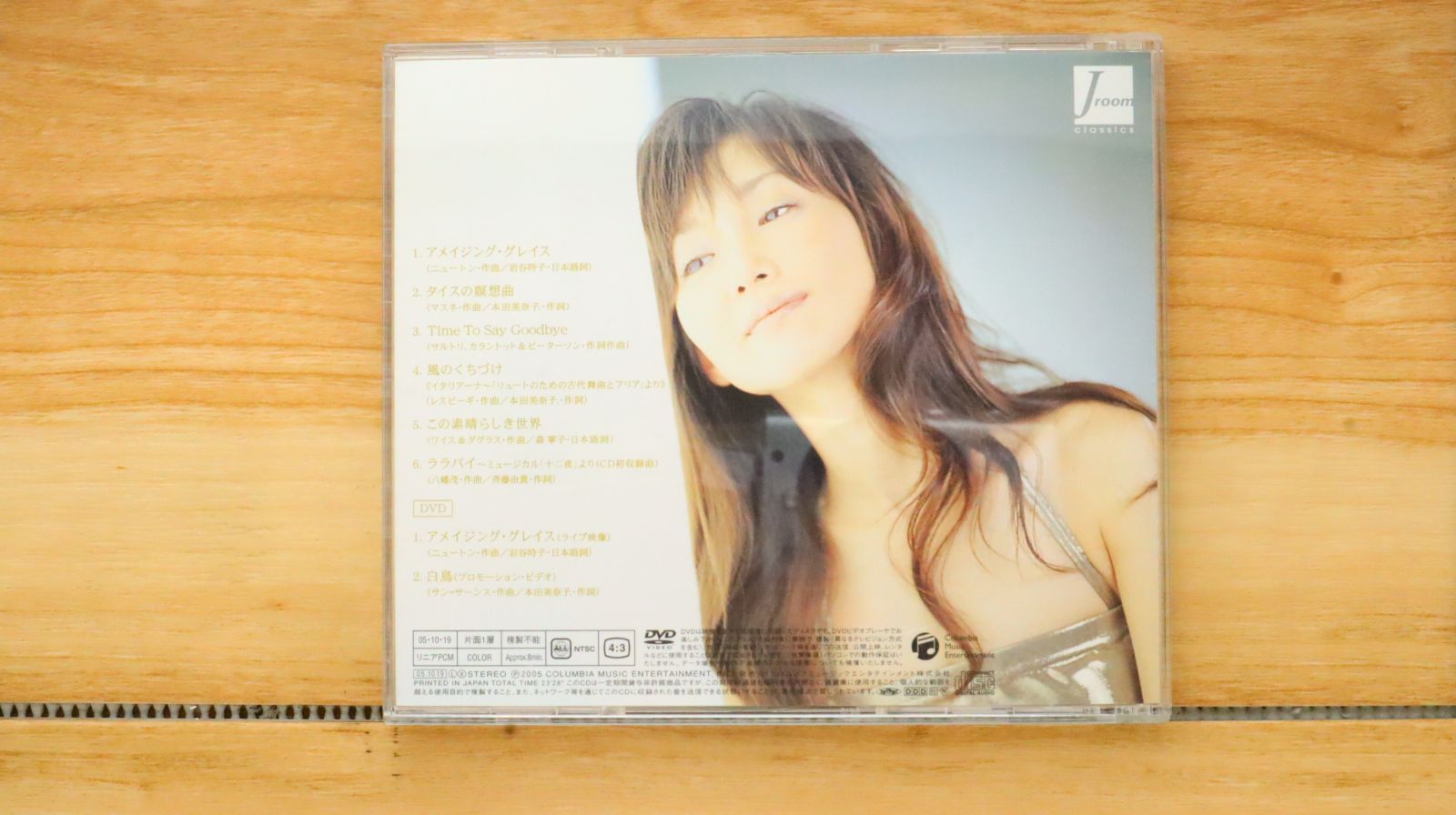 【美苗@880】アメイジンググレイス 7th Album収録曲 「アメイジング・グレイス