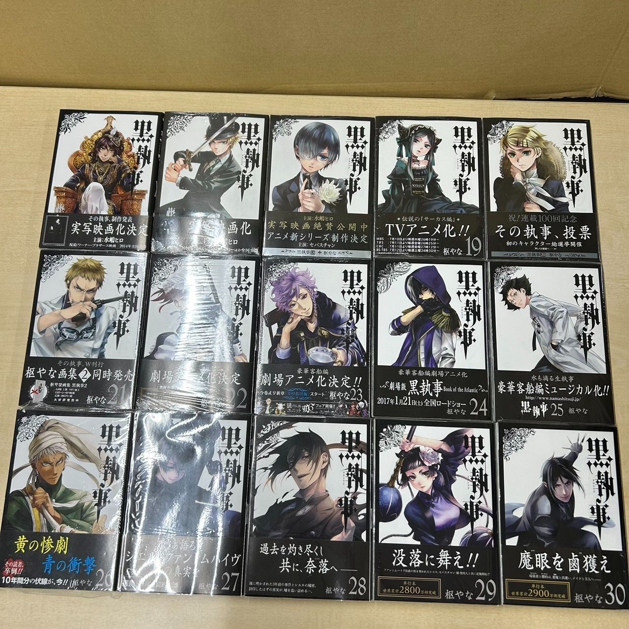 黒執事 1-34全巻セット 枢やな 黒執事 34巻セット 黒執事