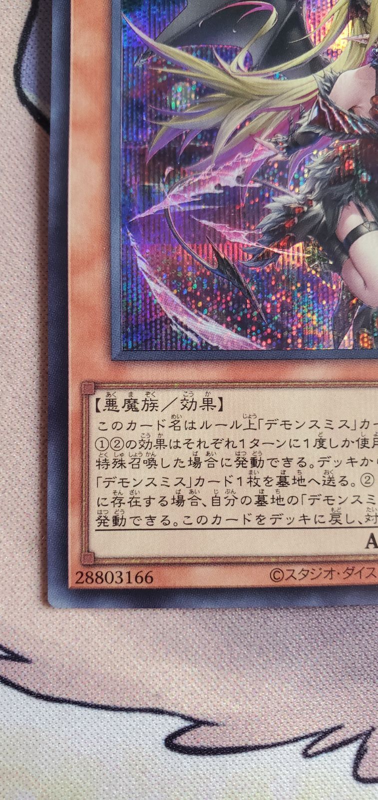 遊戯王 レイジ・オブ・ジ・アビス 紅涙の魔ラクリモーサ シク1