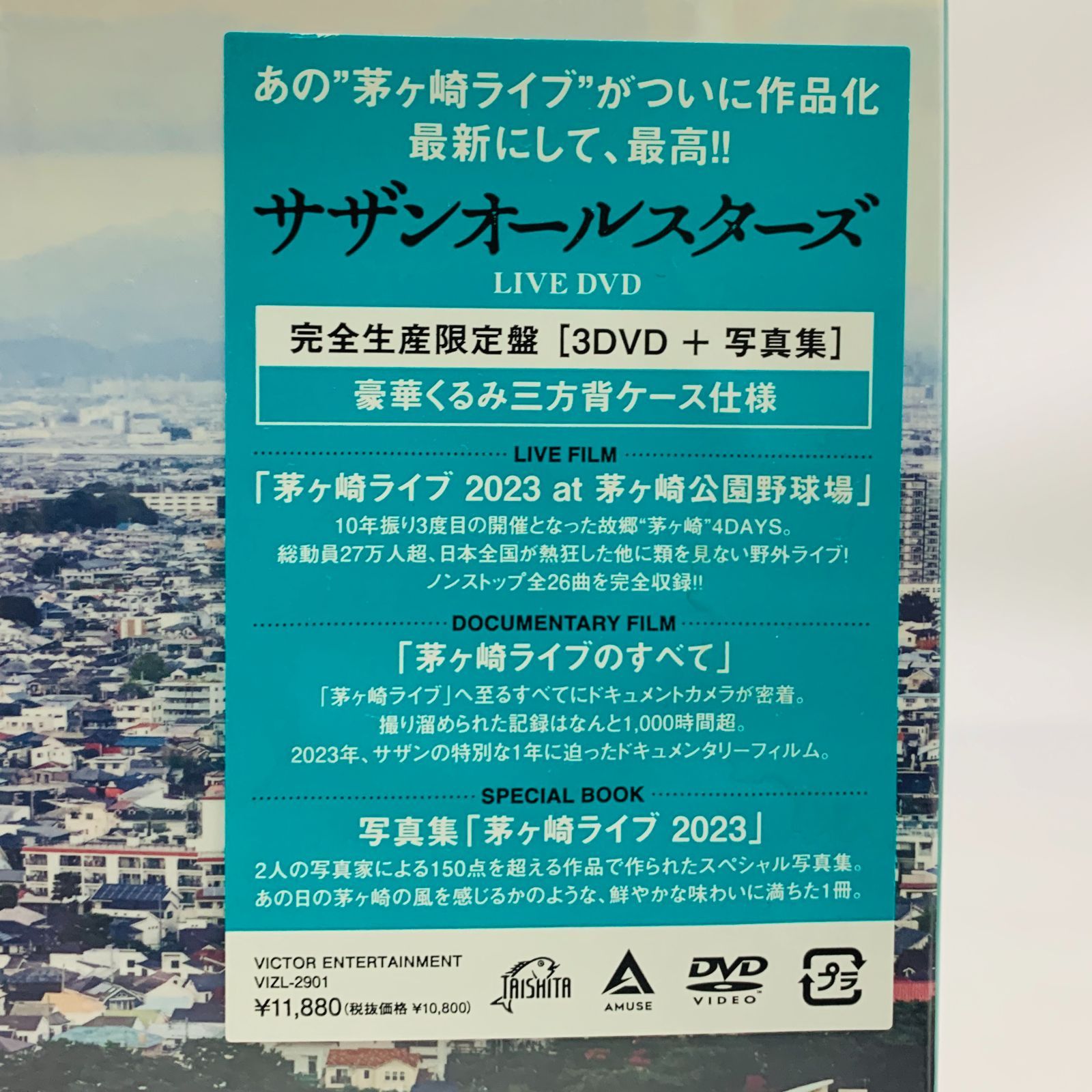 【新品未開封】サザンオールスターズ/茅ヶ崎ライブ2023〈完全生産限定盤） Amazon.co.jp: 茅ヶ崎ライブ2023 [完全生産限定盤] [3DVD +