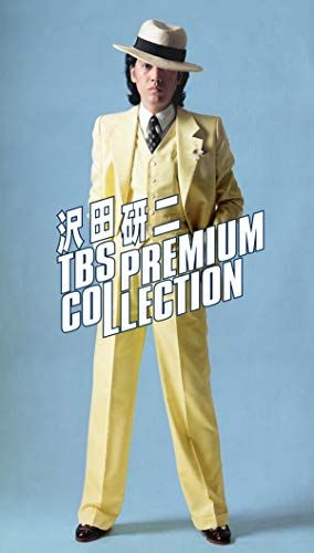 沢田研二 TBS PREMIUM COLLECTION DVD