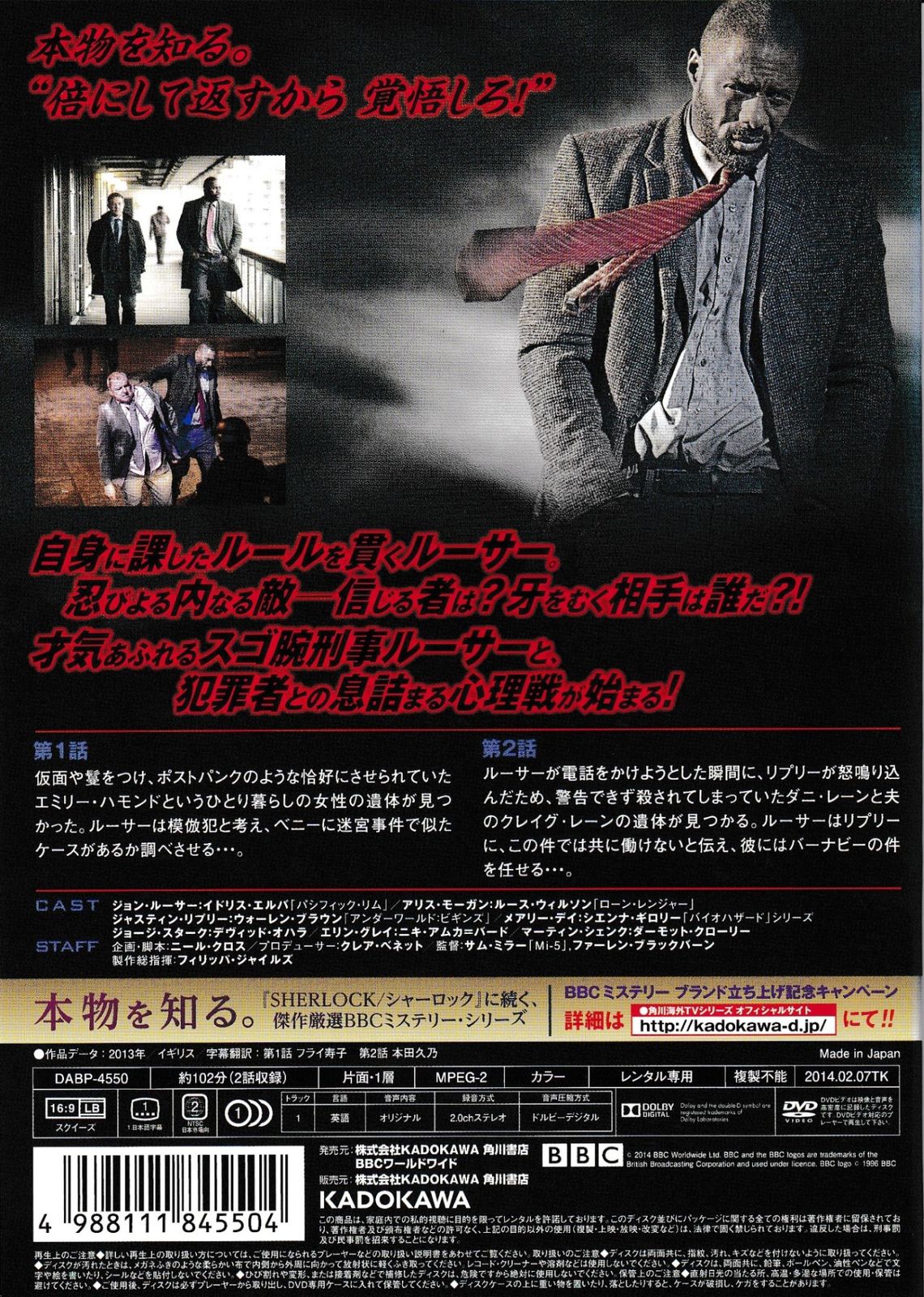KD 7194 刑事ジョン・ルーサー シーズン3 VOL.1 中古DVD - メルカリ