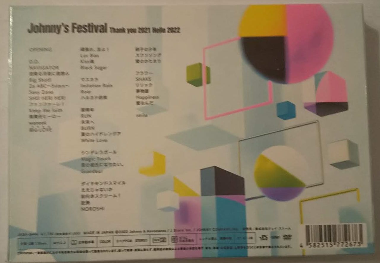 未開封】Johnny's Festival 〜Thank you 2021 Hello 2022〜 (通常盤