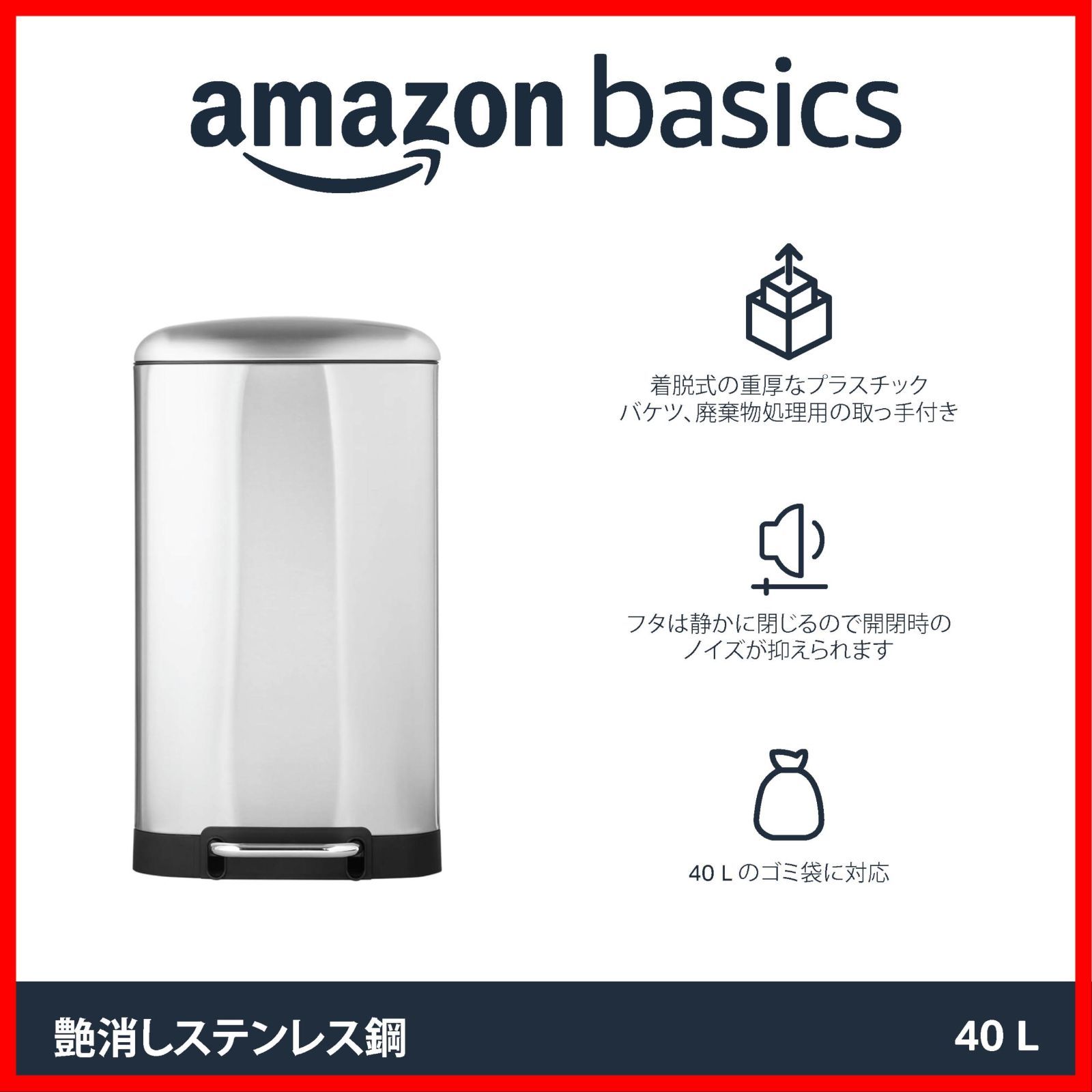 40リットル