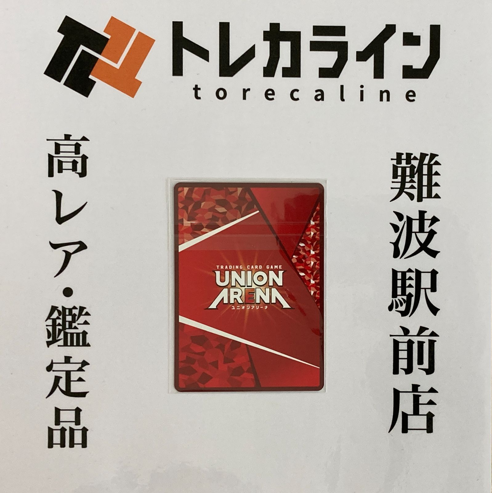 ユニオンアリーナ 転生したらスライムだった件 ミリム Winner