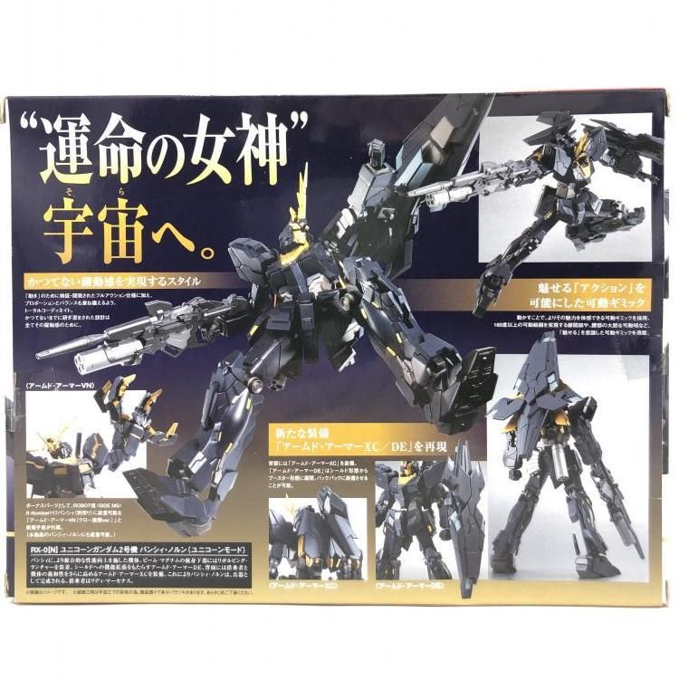 BANDAI - 【中古】二重テープ)ROBOT魂 ＜SIDE MS＞ バンシィ・ノルン ユニコーンモード[69][240069179228] 中古】二重テープ)ROBOT魂 ＜SIDE MS＞ バンシィ・ノルン