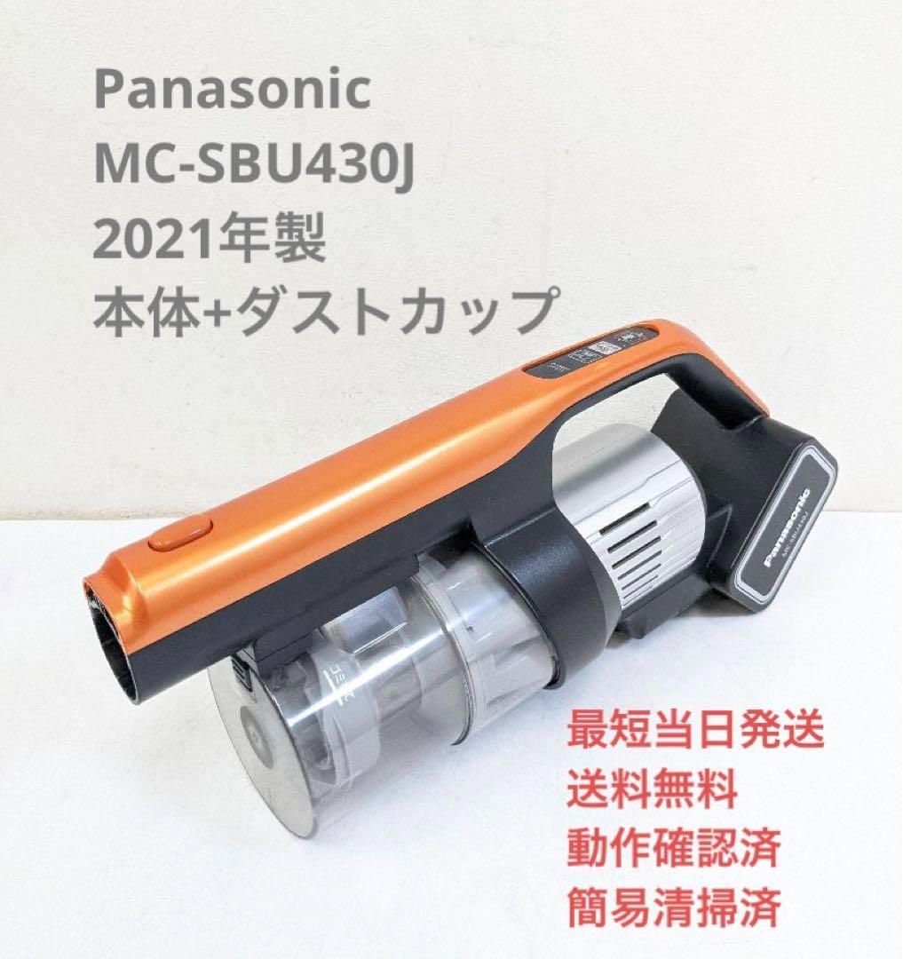 Panasonic MC-SBU430J-D