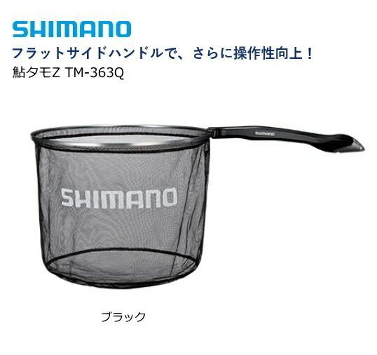 廃番モデル シマノ 鮎タモZ TM-363Q 枠径39cm イエロー 未使用品 廃番モデル シマノ 鮎タモZ TM-363Q 枠径39cm イエロー 未使用品
