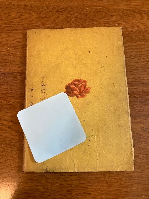 古書 新ペン字手紙文範】東京日本ペン習字研究會 井上千圃 書