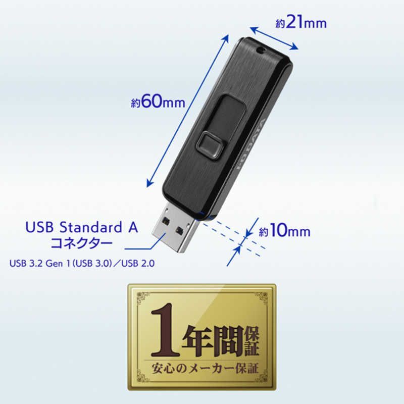 新品 未使用 未開梱】 IOデータ USBメモリ 抗菌(Chrome/Mac