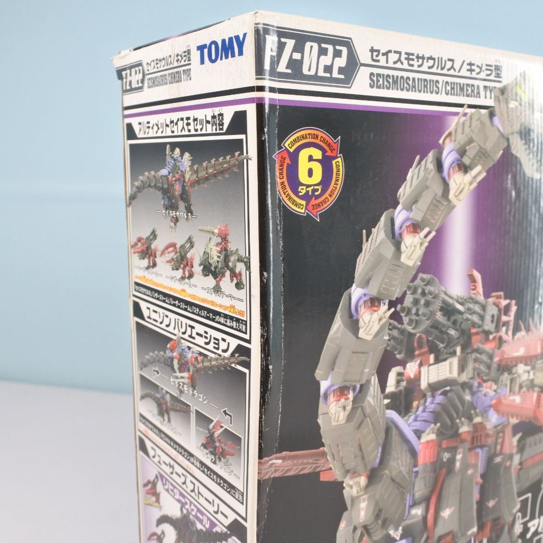 ゾイド 「セイスモサウルス」 開封済 未組立 ゾイド アルティメット