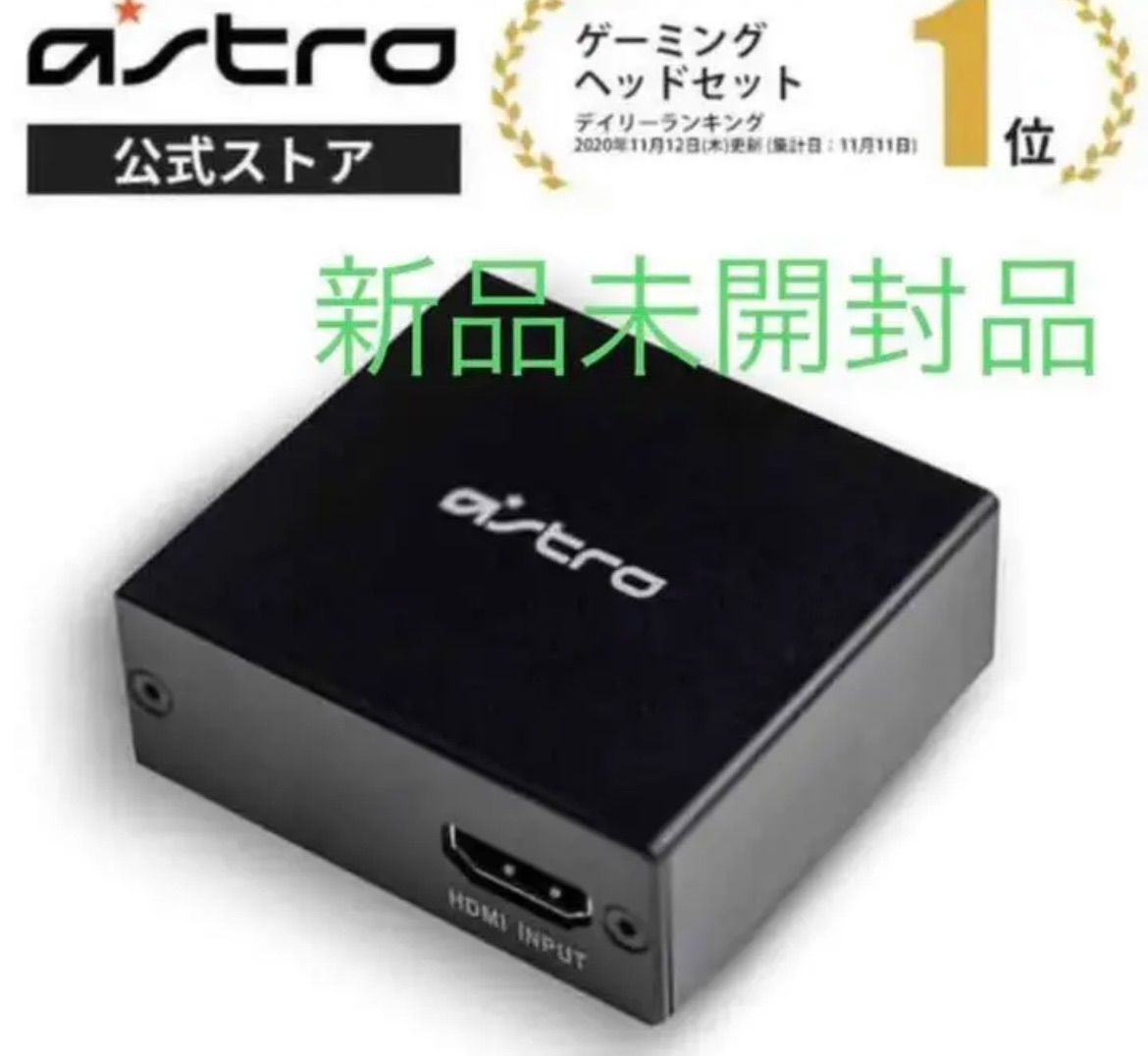 新品未使用】 ASTRO Gaming HDMIアダプター PS5 PS4 - よろずや