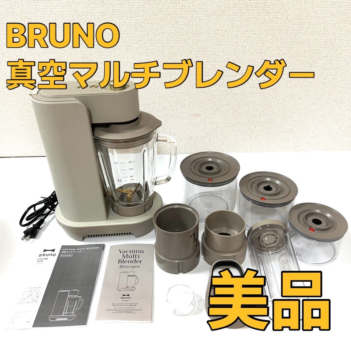 BRUNO crassy+ ブルーノ クラッシィ 真空マルチブレンダー BRUNO