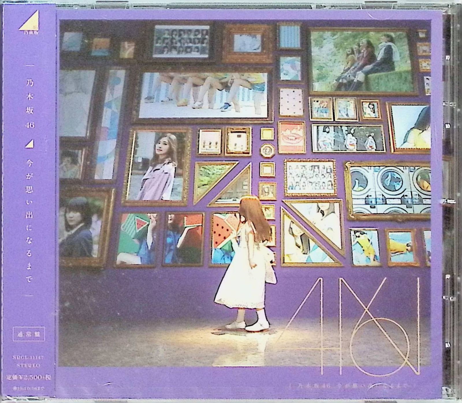 新品未開封】今が思い出になるまで(通常盤)(特典無し) / 乃木坂