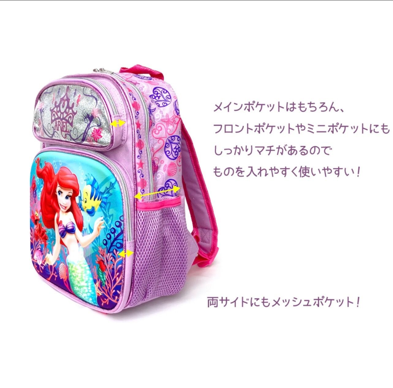 ☆新品☆未使用☆アリエル リュック グッズ◇ディズニープリンセス ー