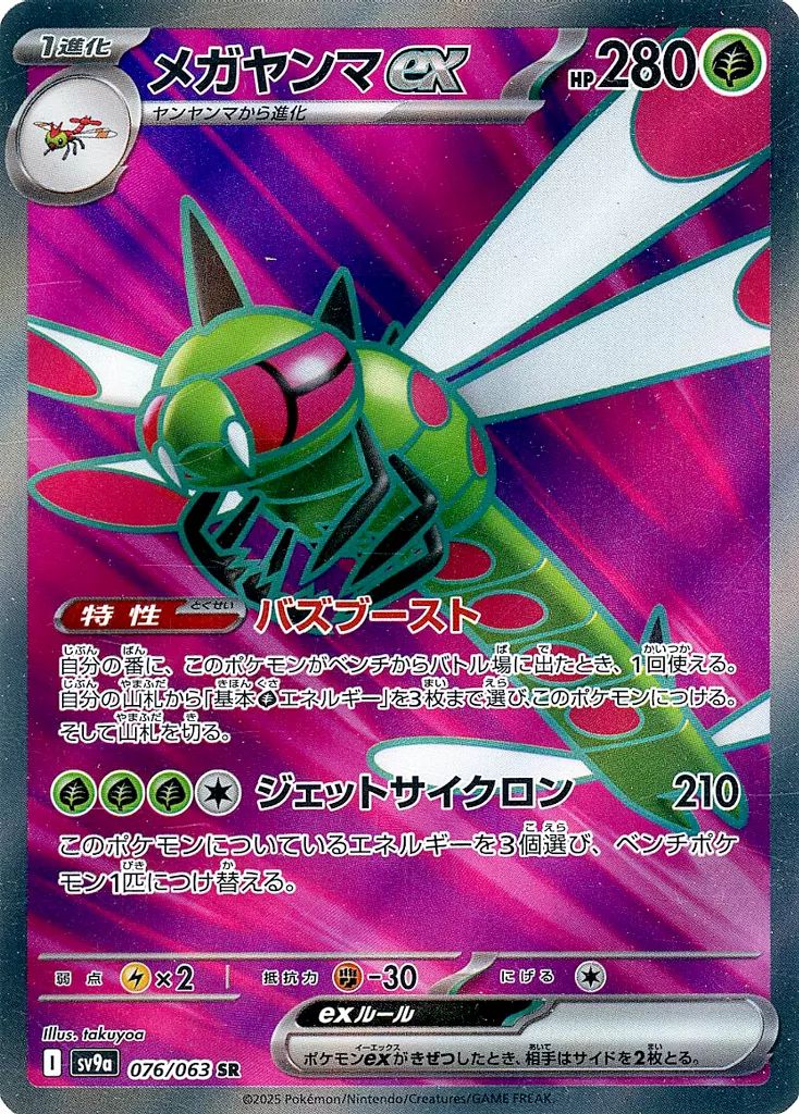 ポケモンカードゲーム MJ 61KF51x-DdL._UF350,350_QL50_.jpg