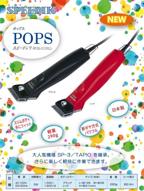 POPS