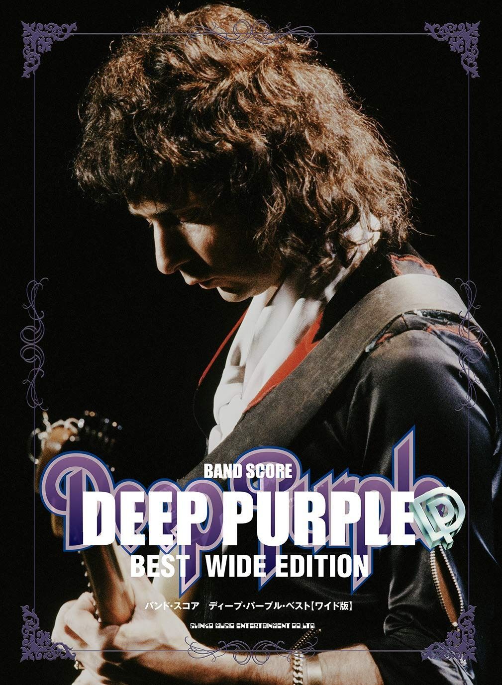 バンドスコア】ディープ・パープル ライヴ・イン・ジャパンDeep Purple